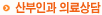 산부인과 의료상담