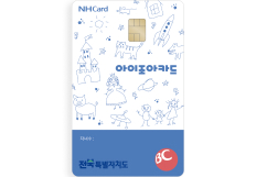 전북특별자치도 아이조아카드